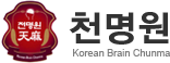 천명원